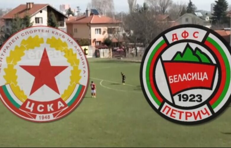 Беласица (Петрич) bet365