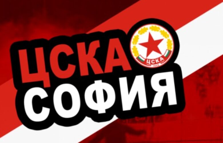 ЦСКА-София bet365