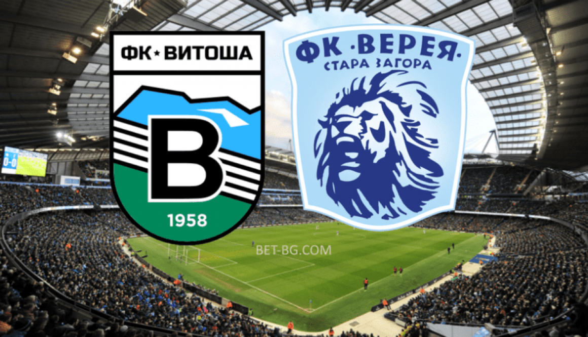 Витоша - Верея bet365
