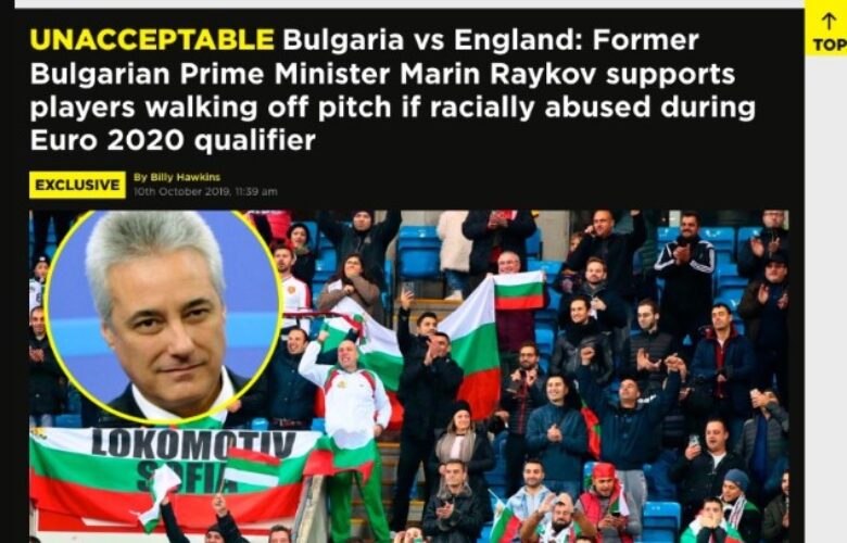 Марин Райков bet365