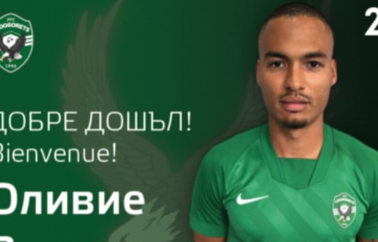 Оливие Вердон е поредното ново попълнение на Лудогорец bet365