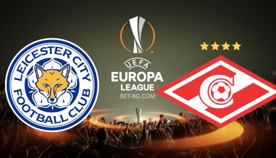 лестър сити - спартак москва bet365