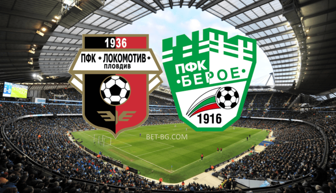 локомотив пловдив - берое bet365