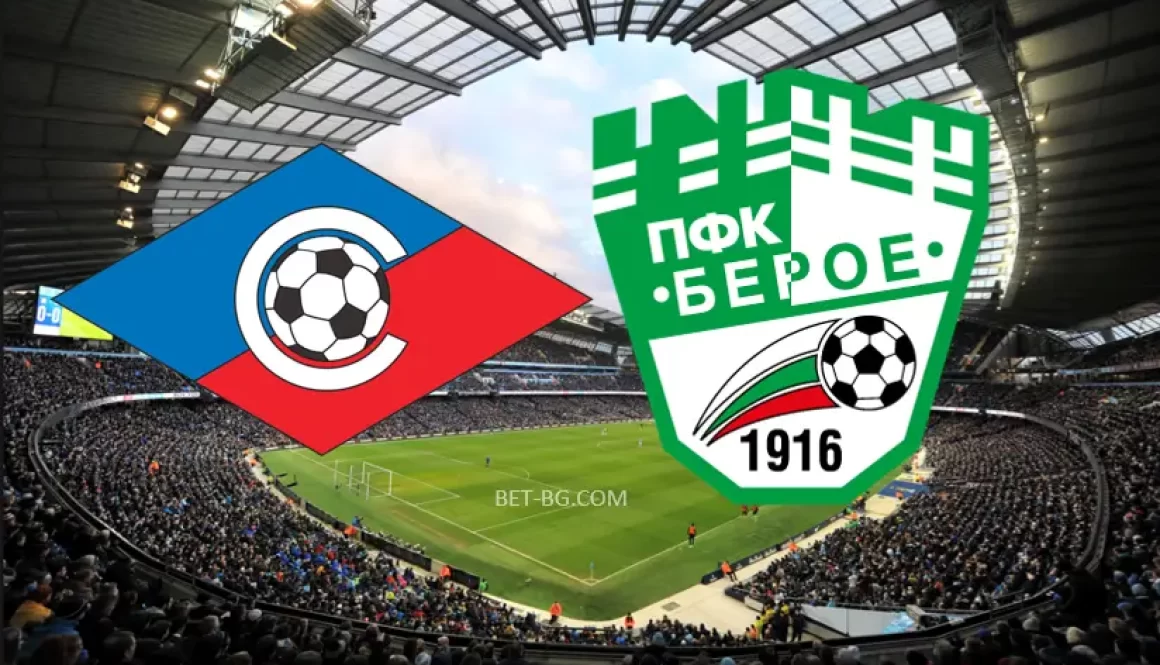 Септември София - Берое bet365