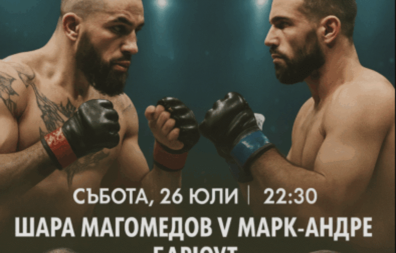 бет мма