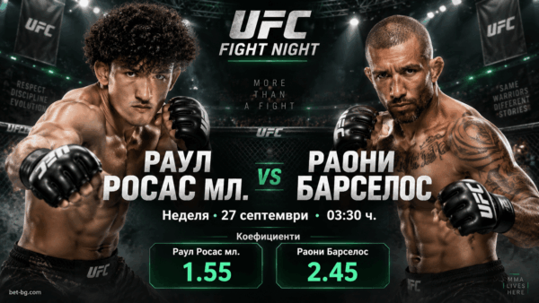 UFC Fight Night